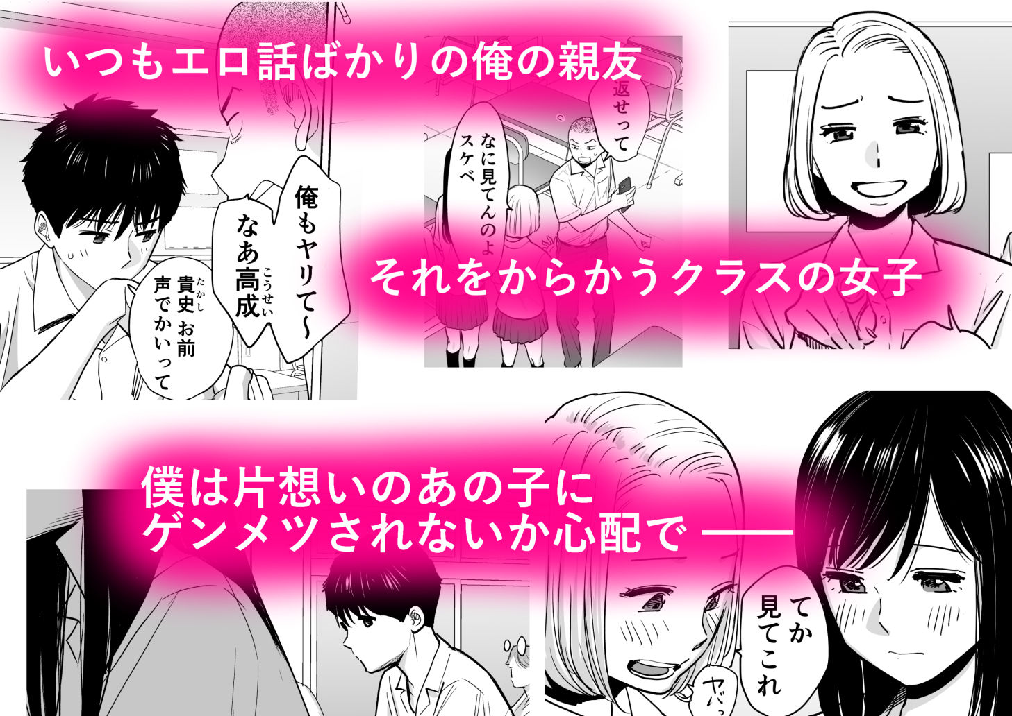 カラミざかり エロ漫画 サンプル画像 #1