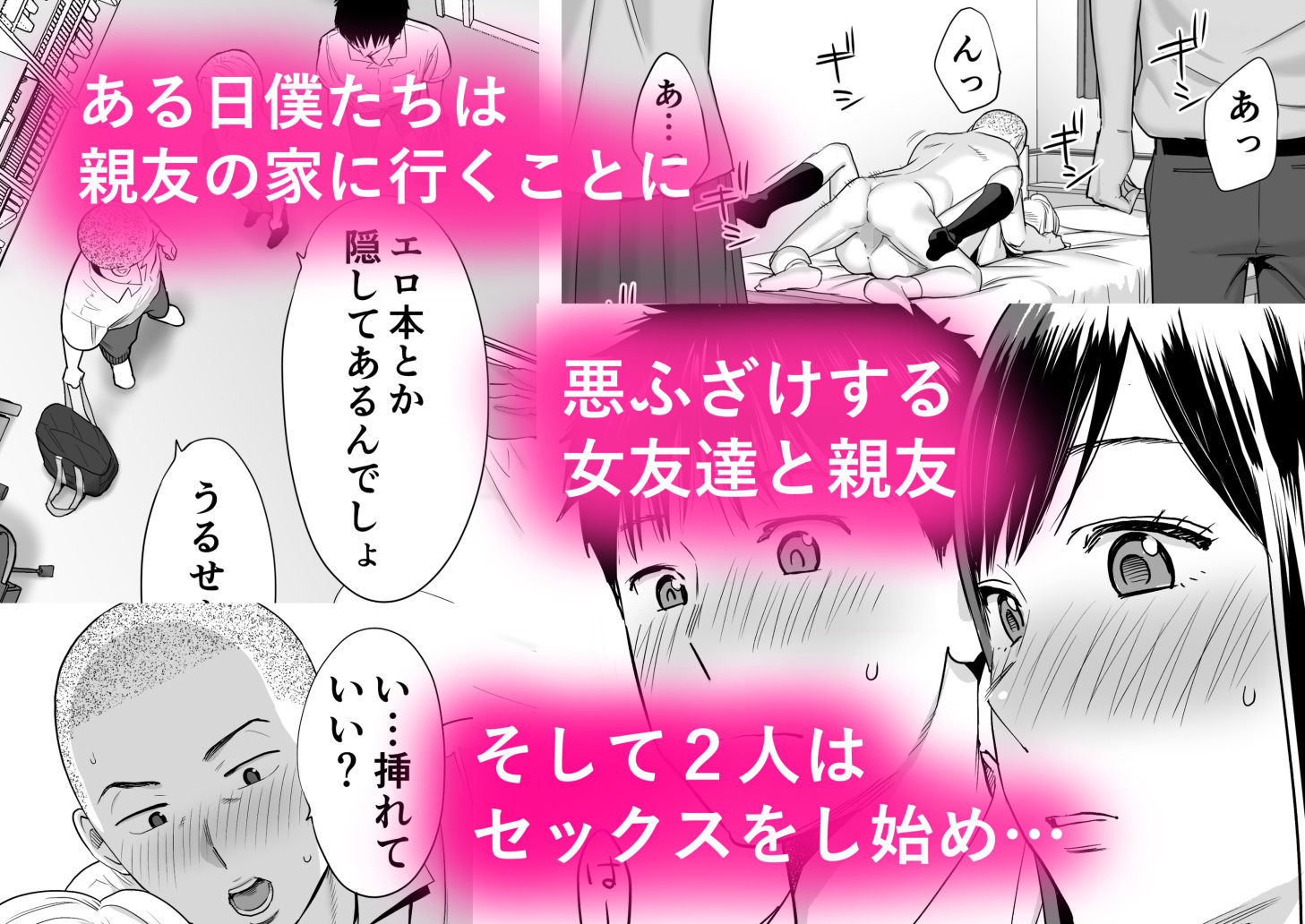 カラミざかり エロ漫画 サンプル画像 #2