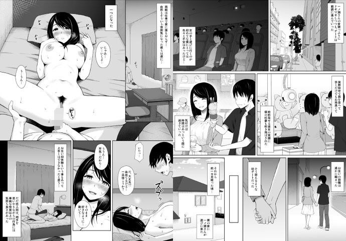 夏のオトシゴ エロ漫画 サンプル画像 #1