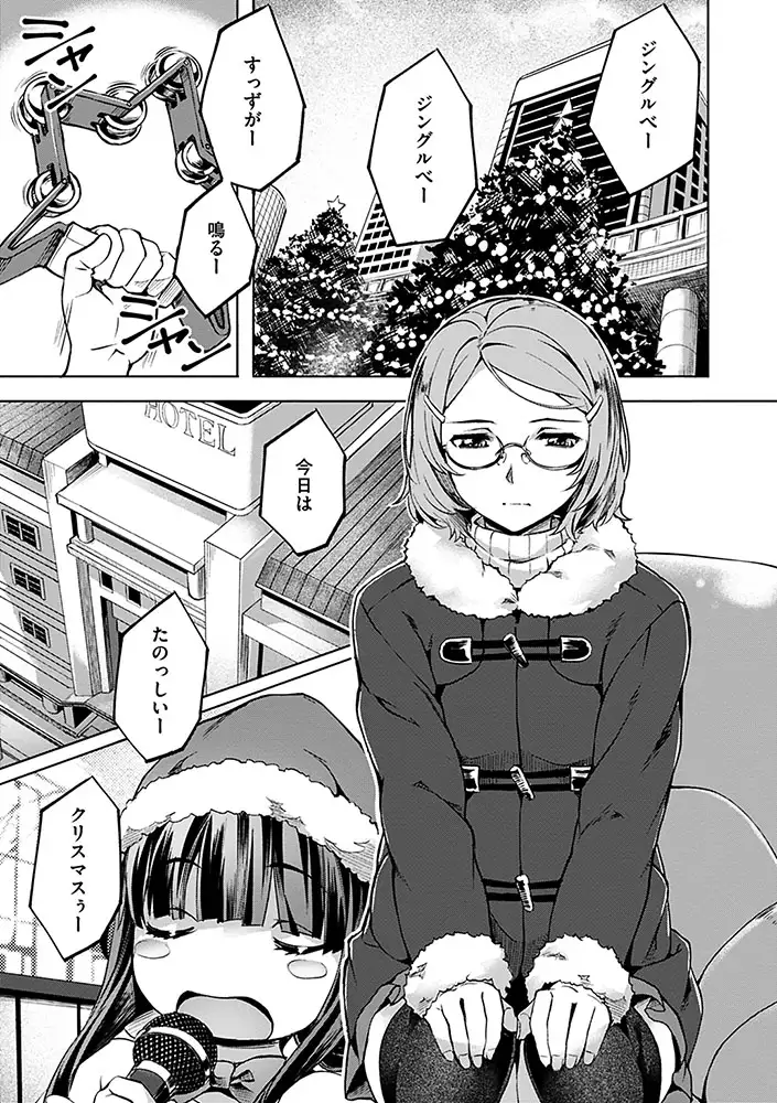 好きより熱いの… エロ漫画 サンプル画像 #10