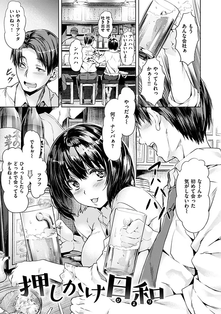 好きより熱いの… エロ漫画 サンプル画像 #14