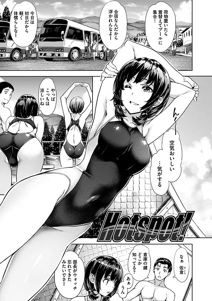 好きより熱いの… エロ漫画 サンプル画像 #16