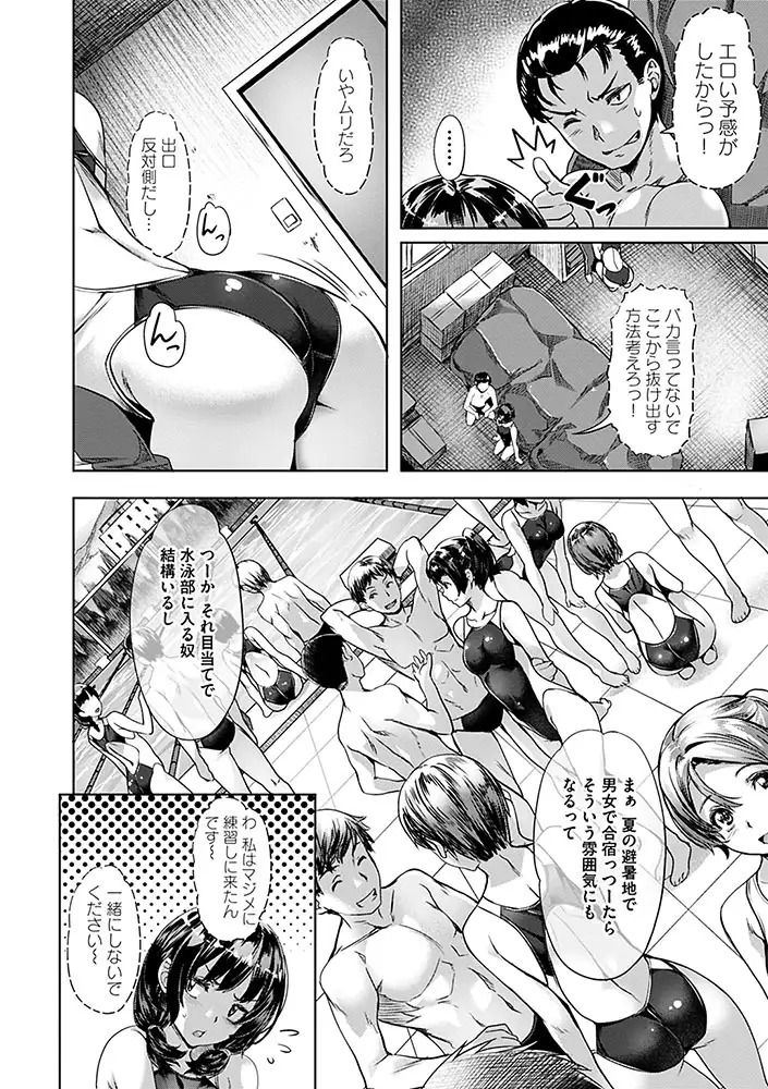 好きより熱いの… エロ漫画 サンプル画像 #19