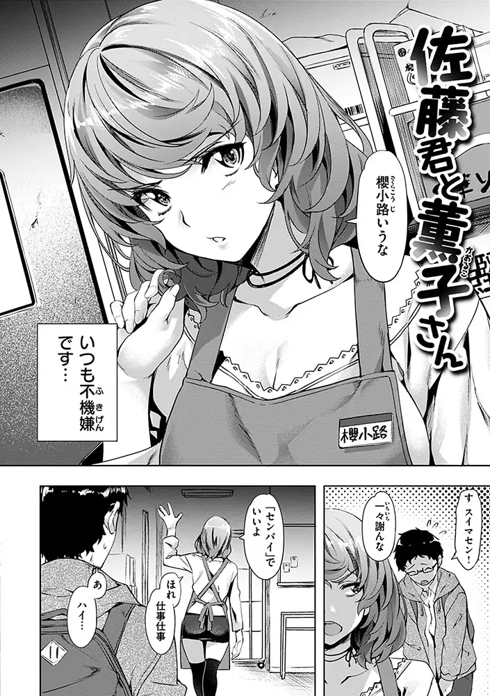 好きより熱いの… エロ漫画 サンプル画像 #3