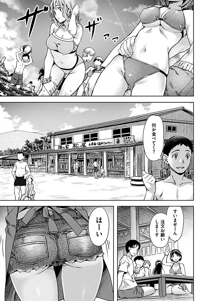 好きより熱いの… エロ漫画 サンプル画像 #4