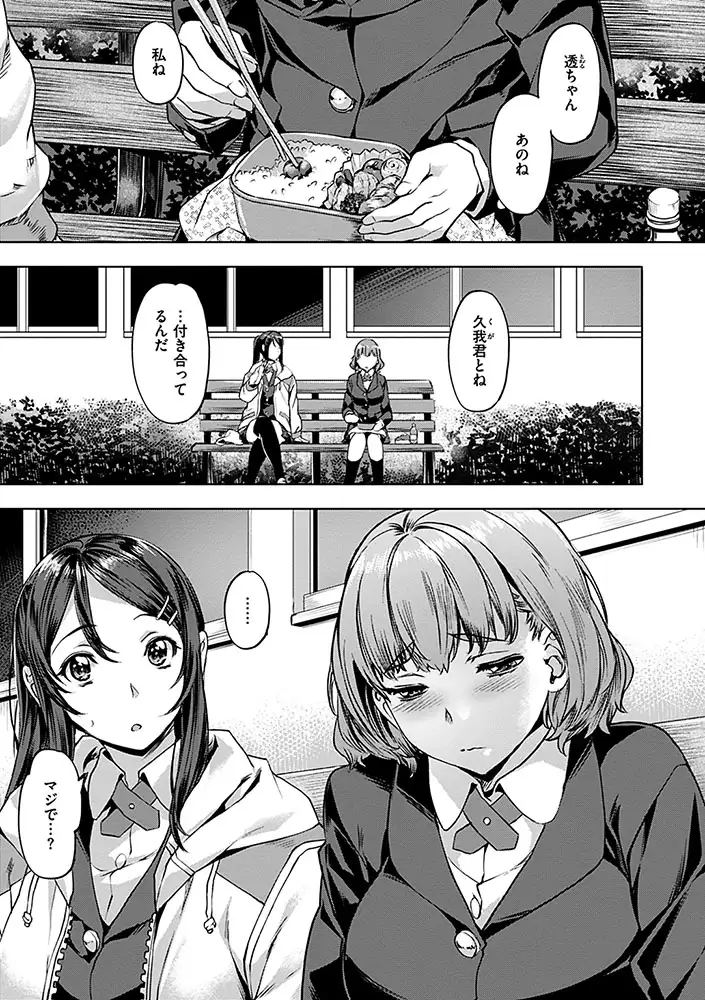好きより熱いの… エロ漫画 サンプル画像 #6