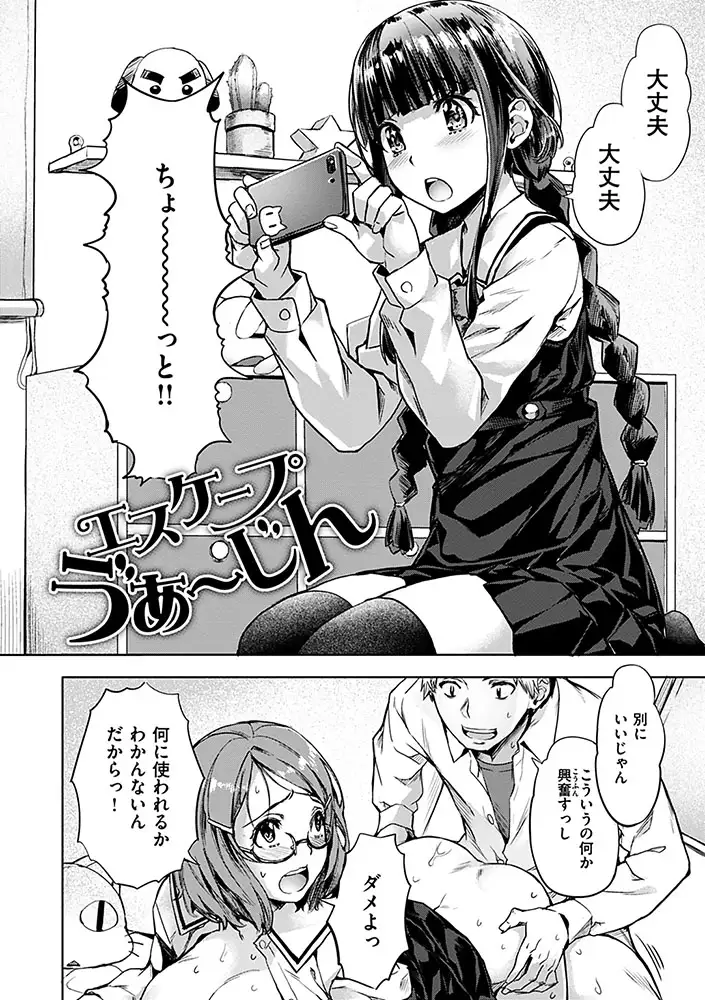 好きより熱いの… エロ漫画 サンプル画像 #9