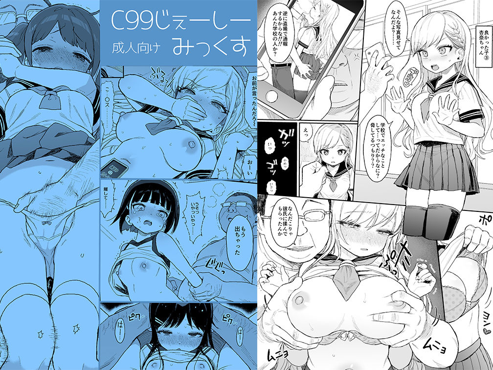性教育シリーズ総集編1 エロ漫画 サンプル画像 #6