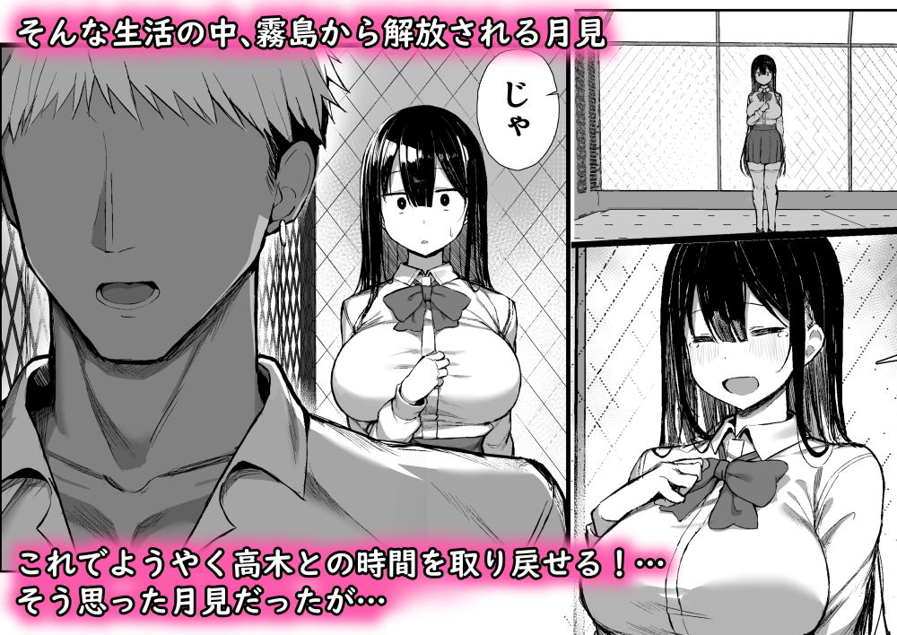 清楚彼女、堕ちる。II エロ漫画 サンプル画像 #4