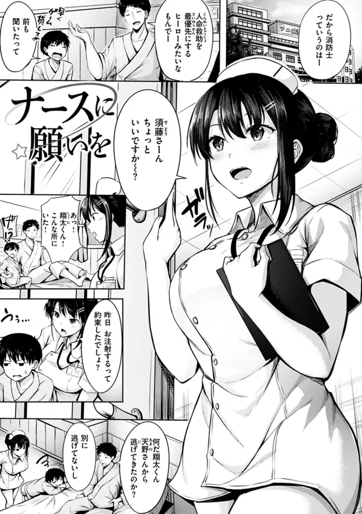 初恋シースルー エロ漫画 サンプル画像 #10