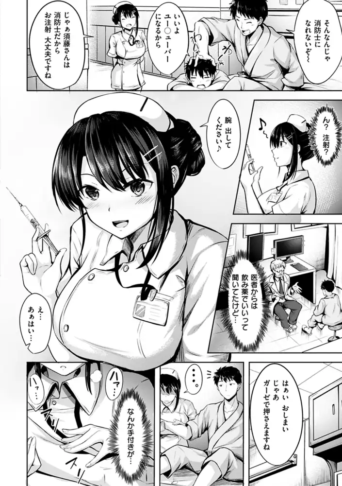 初恋シースルー エロ漫画 サンプル画像 #11