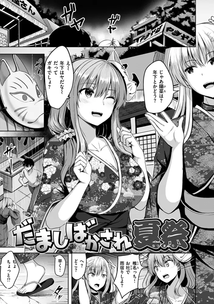 初恋シースルー エロ漫画 サンプル画像 #12