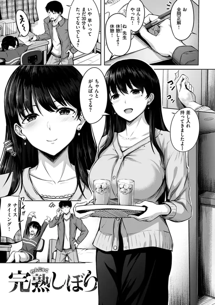 初恋シースルー エロ漫画 サンプル画像 #13