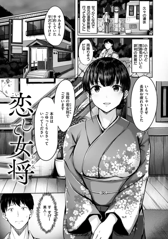 初恋シースルー エロ漫画 サンプル画像 #15