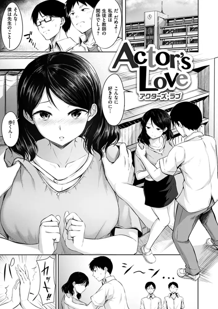 初恋シースルー エロ漫画 サンプル画像 #16