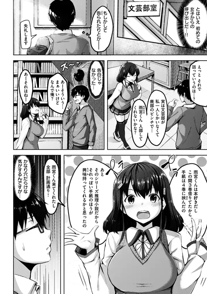 初恋シースルー エロ漫画 サンプル画像 #18