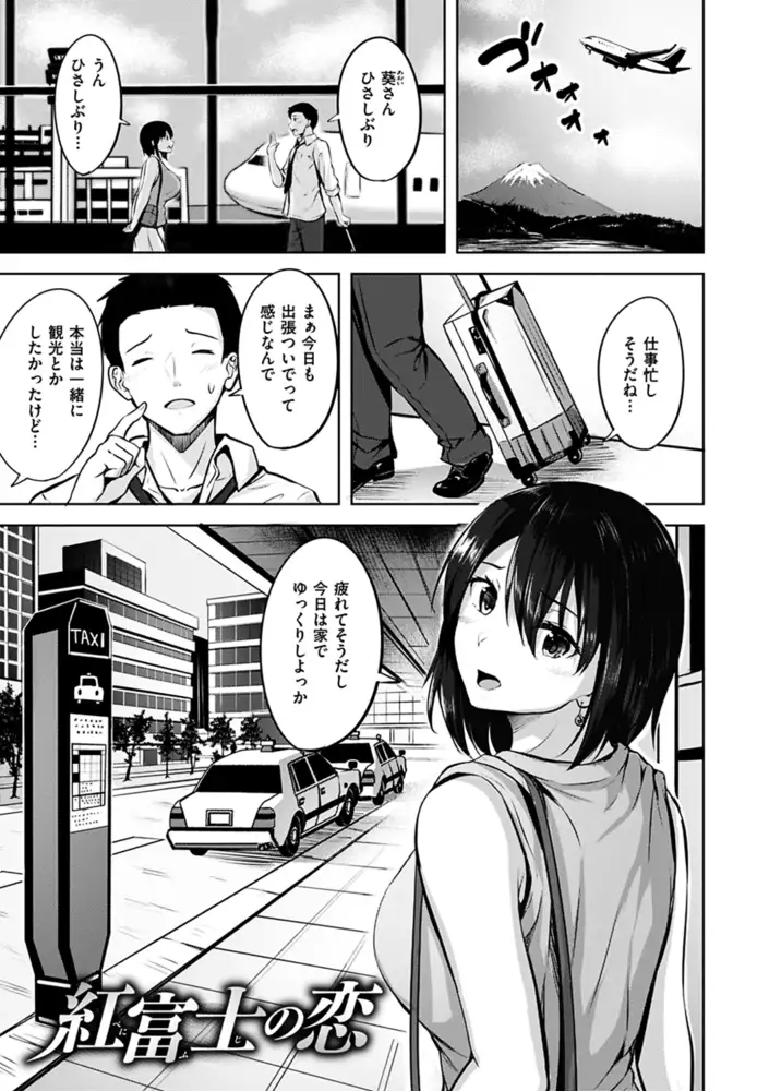 初恋シースルー エロ漫画 サンプル画像 #19