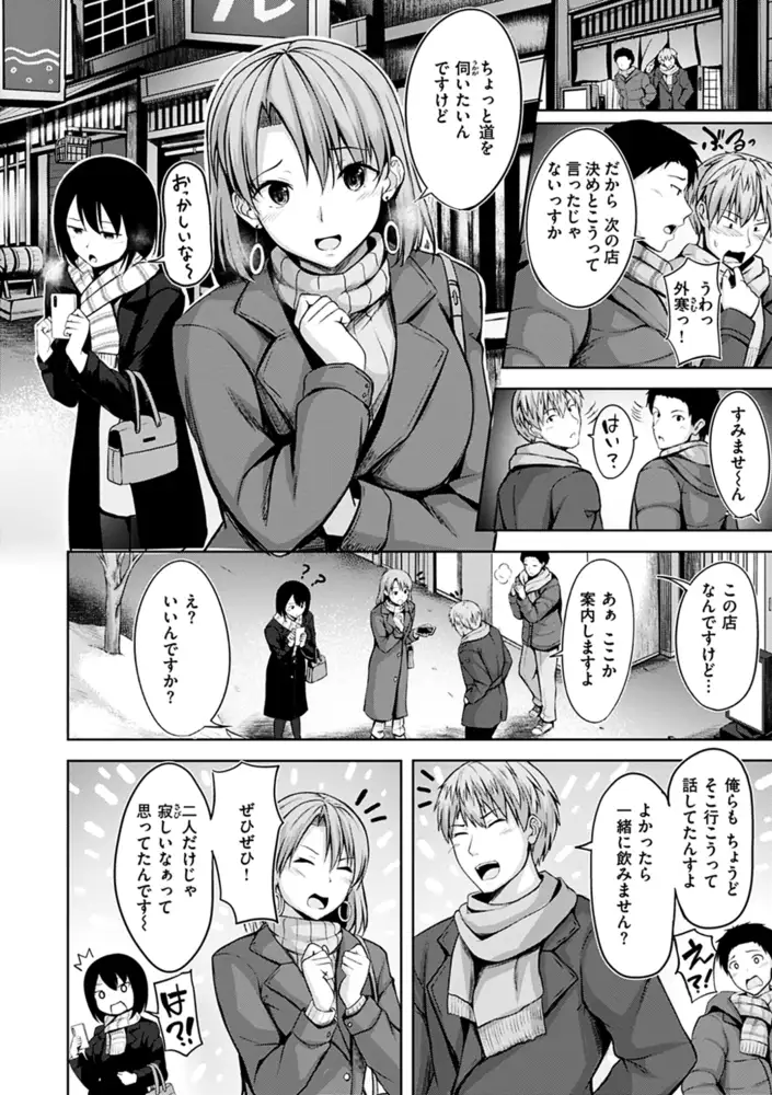 初恋シースルー エロ漫画 サンプル画像 #3