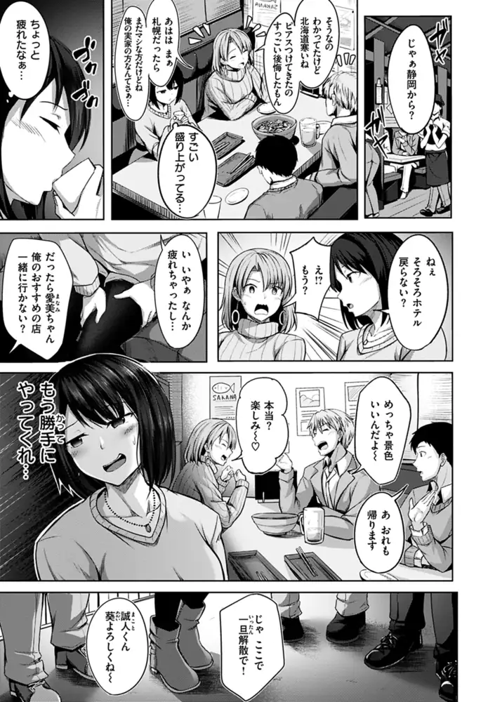初恋シースルー エロ漫画 サンプル画像 #4