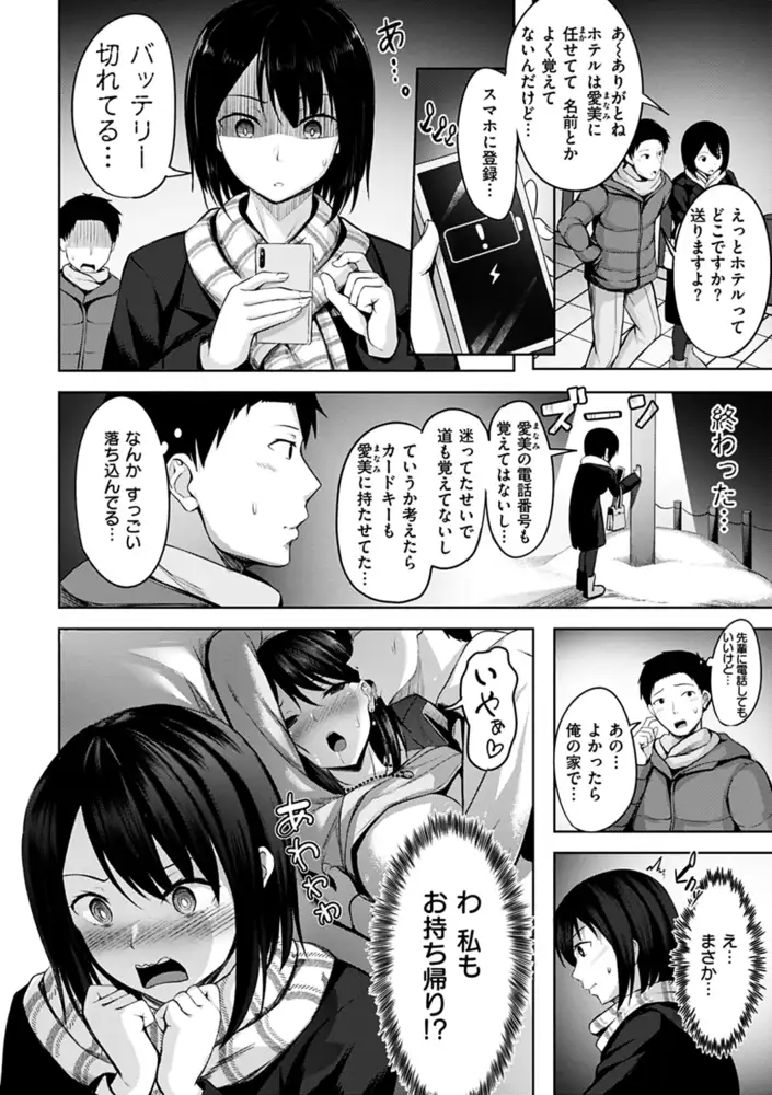 初恋シースルー エロ漫画 サンプル画像 #5