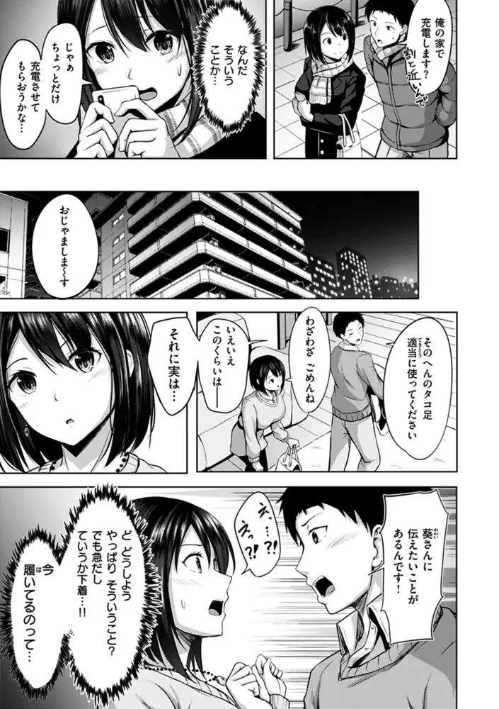初恋シースルー エロ漫画 サンプル画像 #6