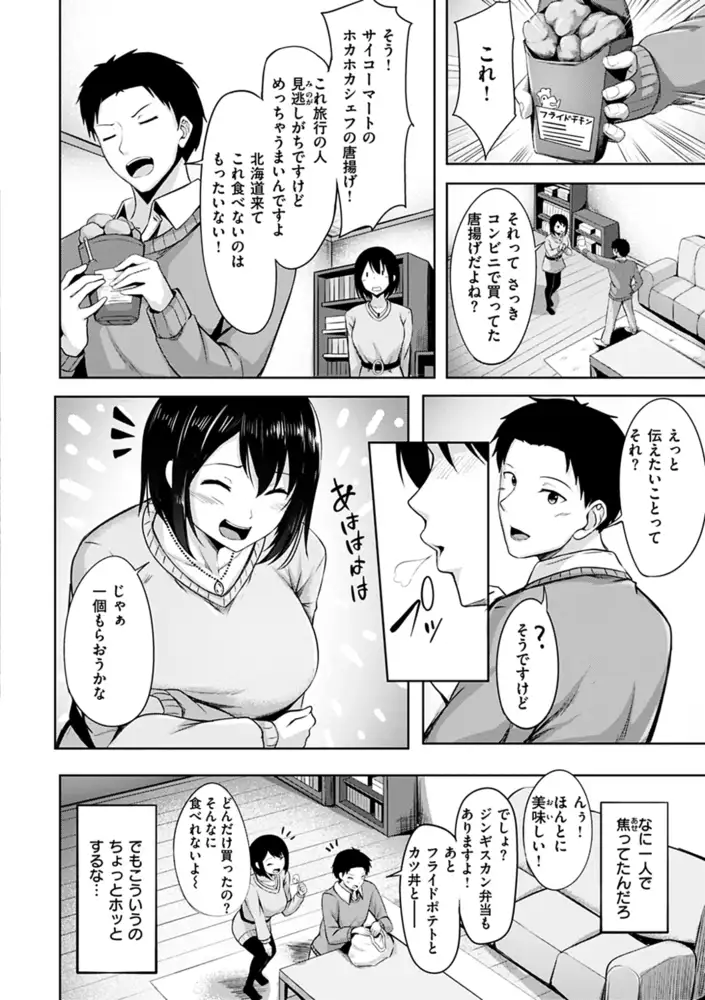 初恋シースルー エロ漫画 サンプル画像 #7