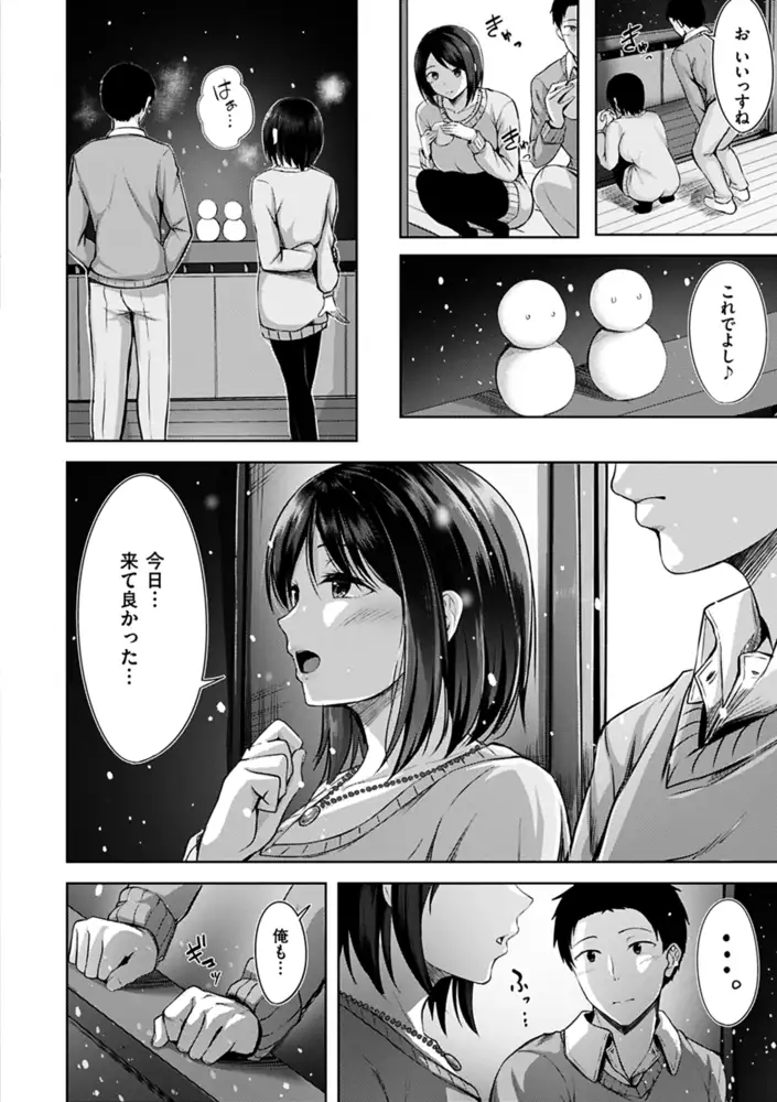 初恋シースルー エロ漫画 サンプル画像 #9