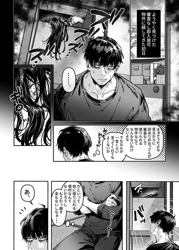 K子と病みおじ・派 エロ漫画 サンプル画像 #2