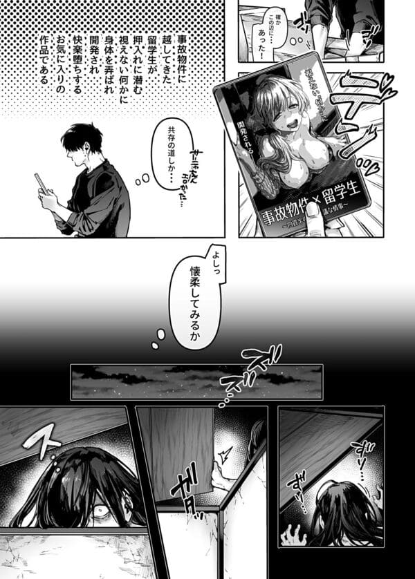 K子と病みおじ・派 エロ漫画 サンプル画像 #3