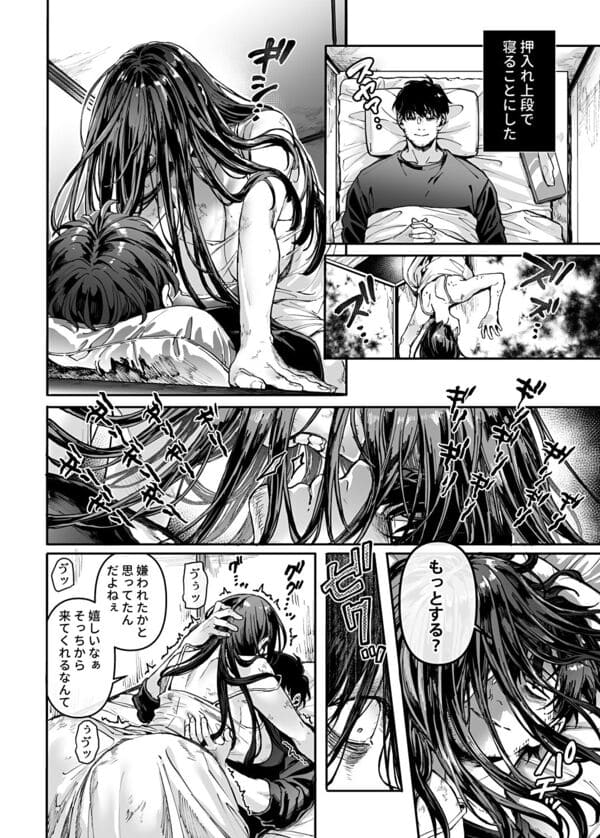 K子と病みおじ・派 エロ漫画 サンプル画像 #6