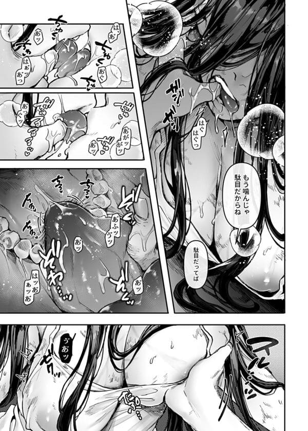 K子と病みおじ・派 エロ漫画 サンプル画像 #7