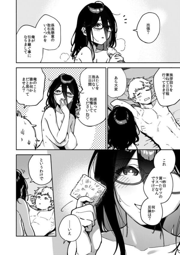 となりのあやねさん いたずら自撮りとお仕置きえっち編 エロ漫画 サンプル画像 #2