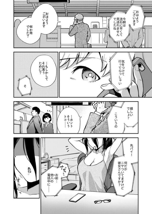 となりのあやねさん いたずら自撮りとお仕置きえっち編 エロ漫画 サンプル画像 #4