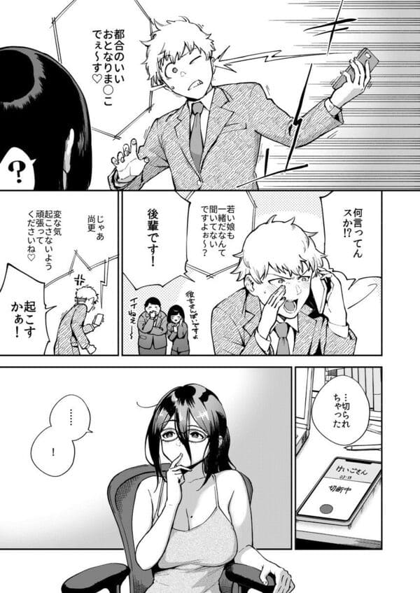 となりのあやねさん いたずら自撮りとお仕置きえっち編 エロ漫画 サンプル画像 #5