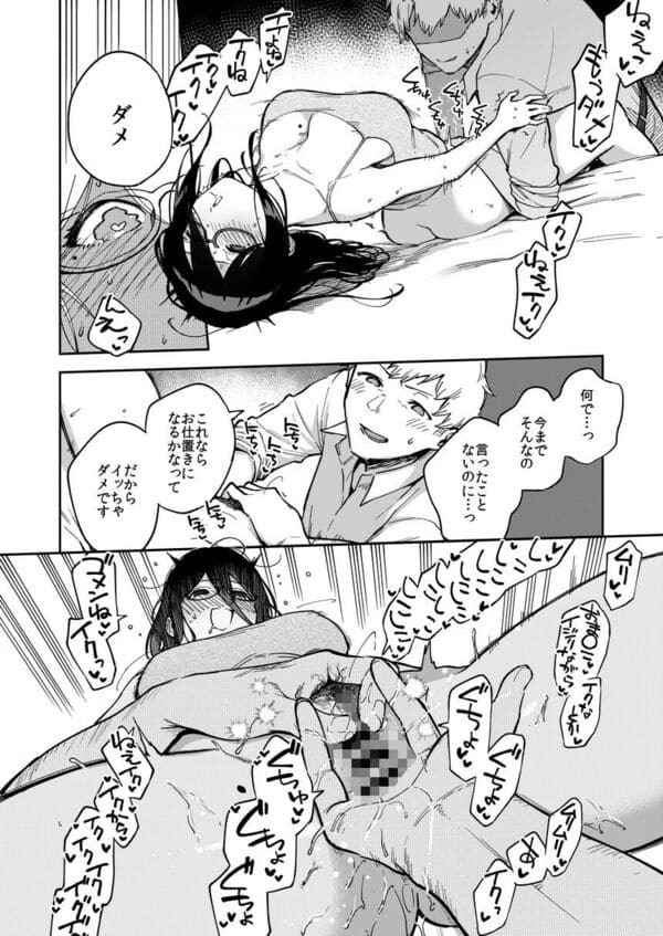 となりのあやねさん いたずら自撮りとお仕置きえっち編 エロ漫画 サンプル画像 #9