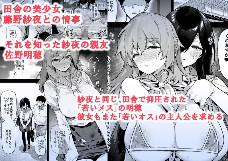 田舎にはこれくらいしか娯楽がない 2 エロ漫画 サンプル画像 #1