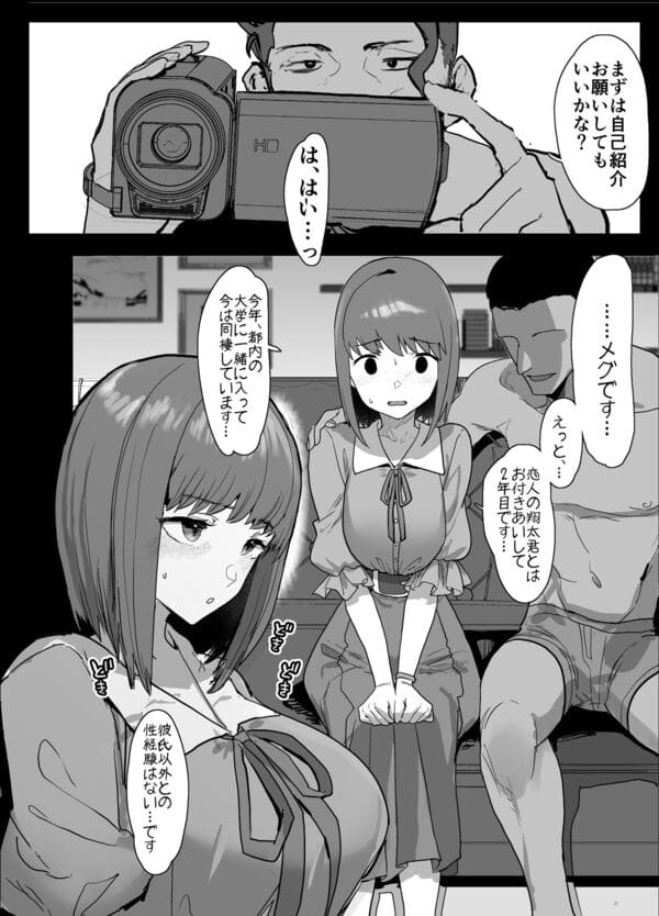 ネトラセクラブ エロ漫画 サンプル画像 #2