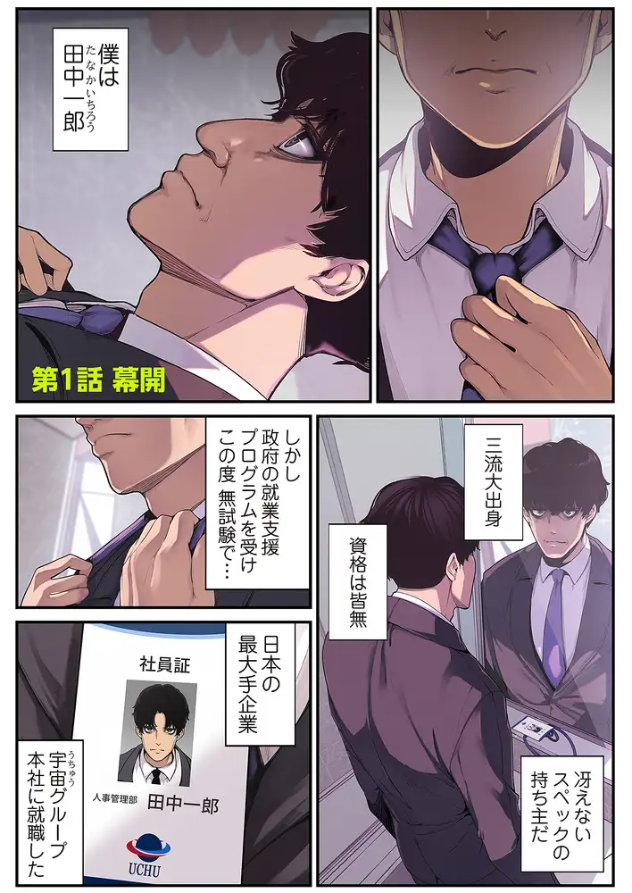 すばらしき新世界 エロ漫画 サンプル画像 #1
