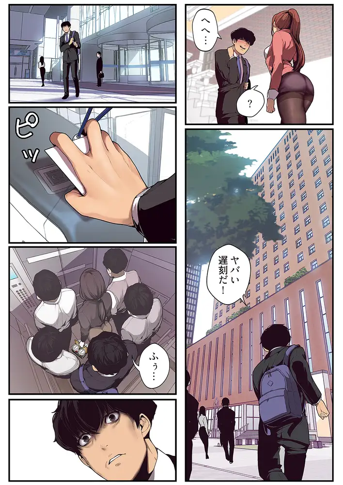 すばらしき新世界 エロ漫画 サンプル画像 #10