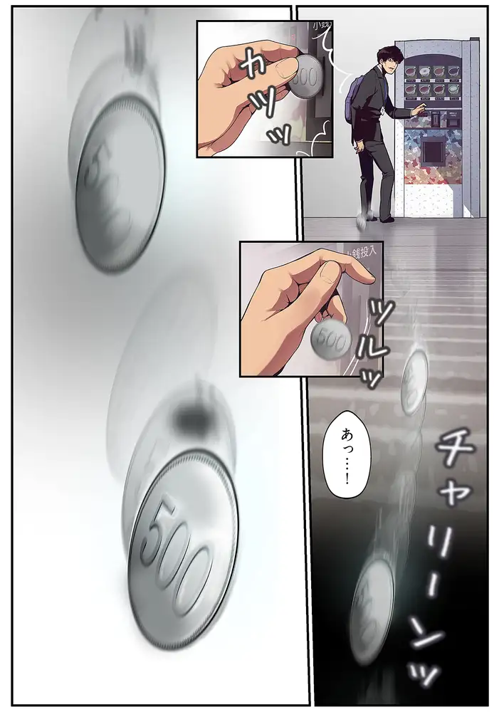 すばらしき新世界 エロ漫画 サンプル画像 #12