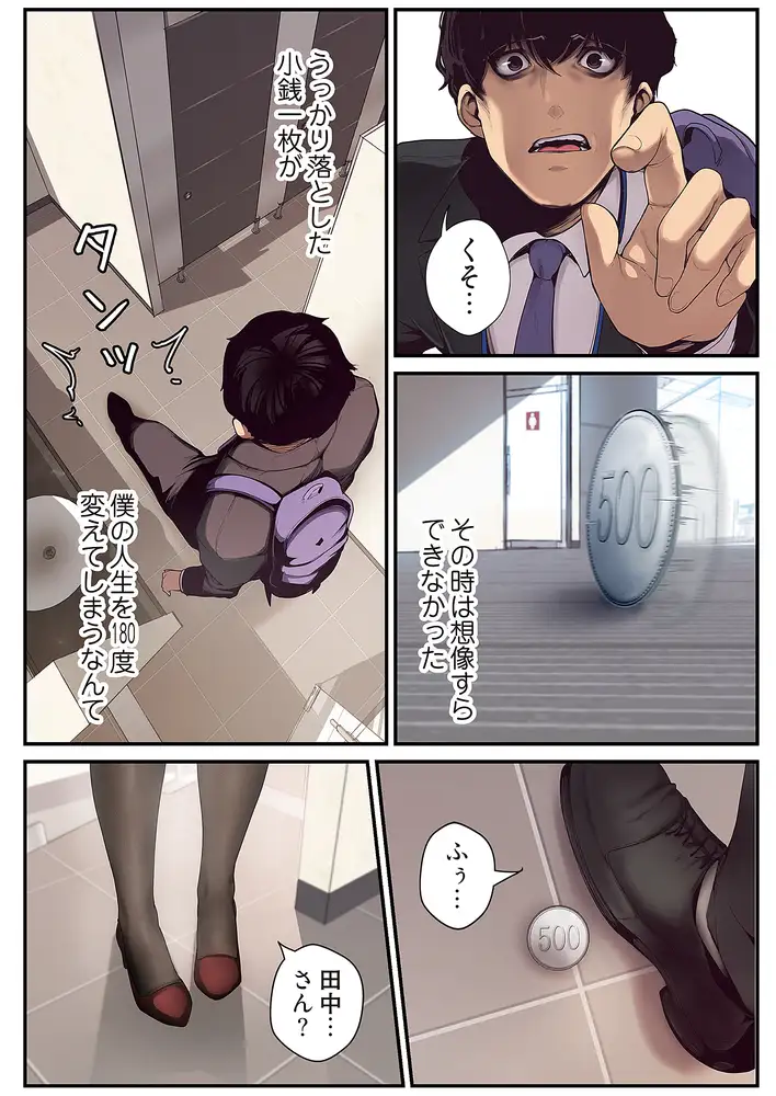 すばらしき新世界 エロ漫画 サンプル画像 #13