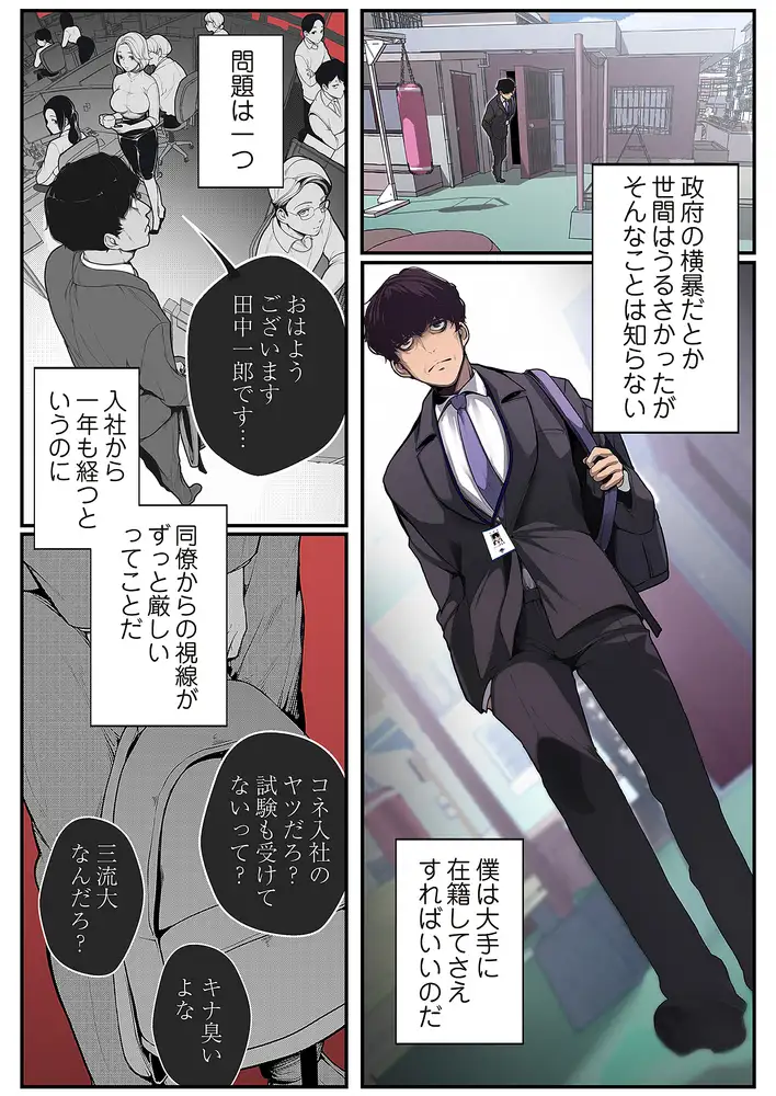 すばらしき新世界 エロ漫画 サンプル画像 #2