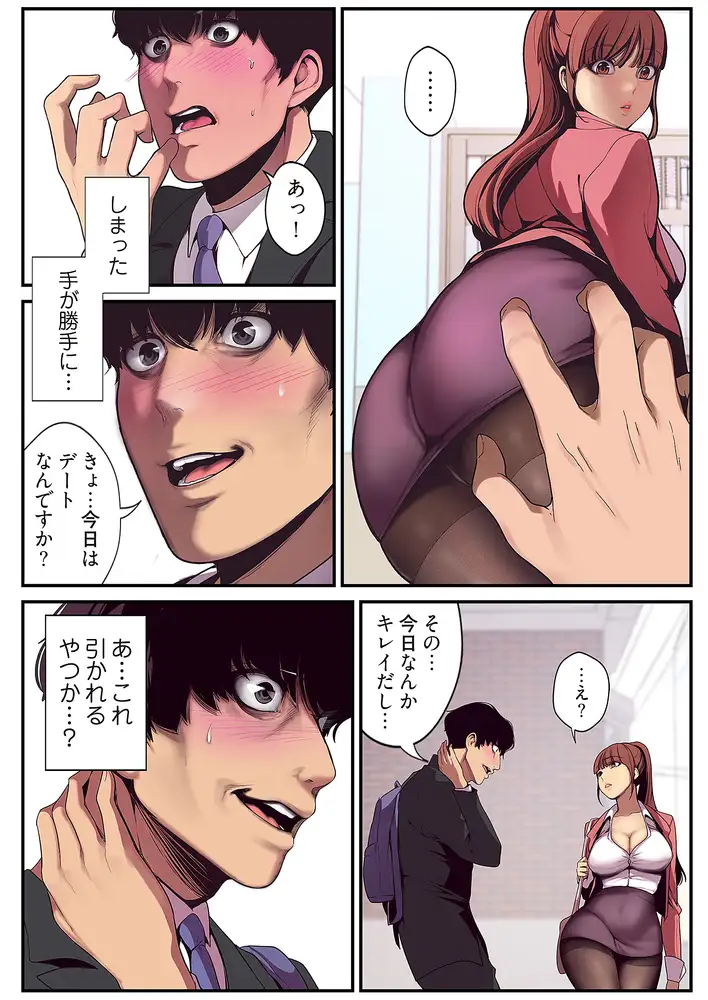 すばらしき新世界 エロ漫画 サンプル画像 #7
