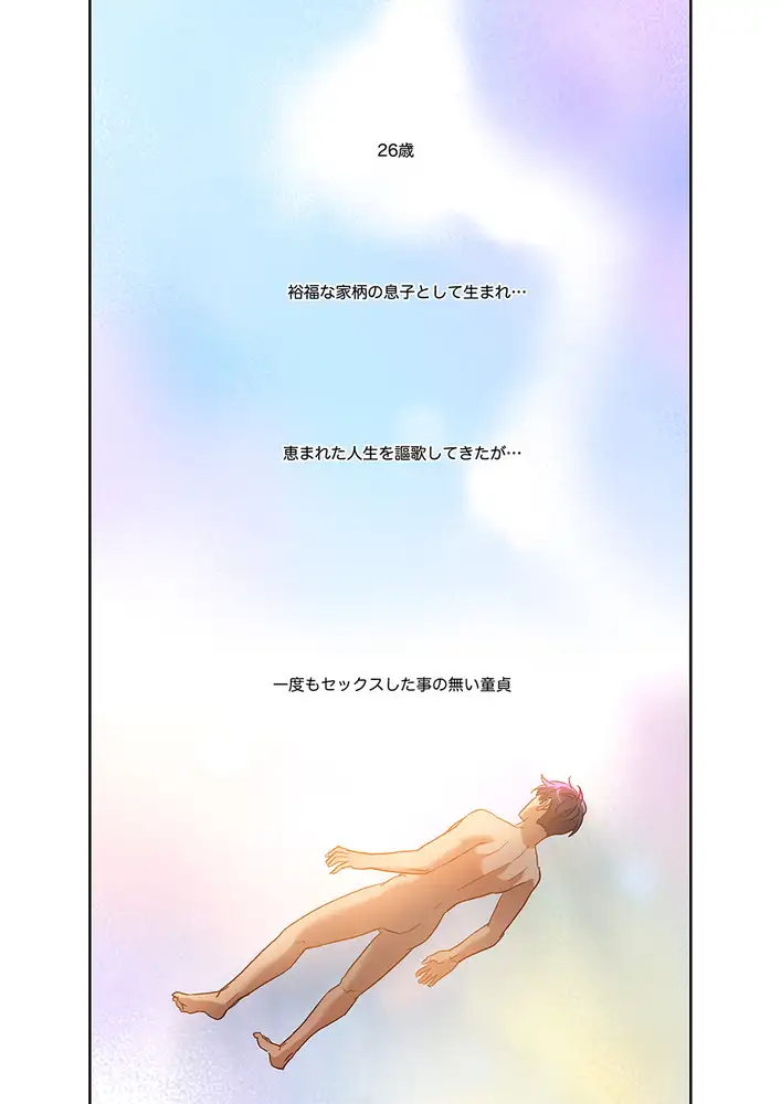 ハーレム×ハーレム エロ漫画 サンプル画像 #1