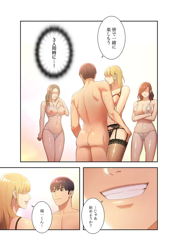 ハーレム×ハーレム エロ漫画 サンプル画像 #4