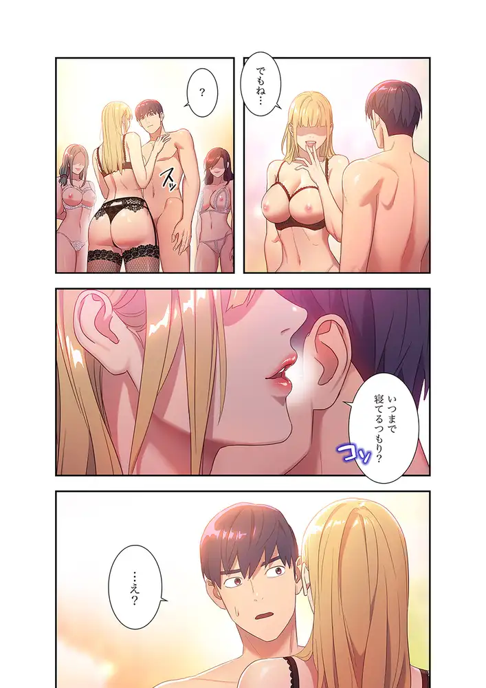 ハーレム×ハーレム エロ漫画 サンプル画像 #5