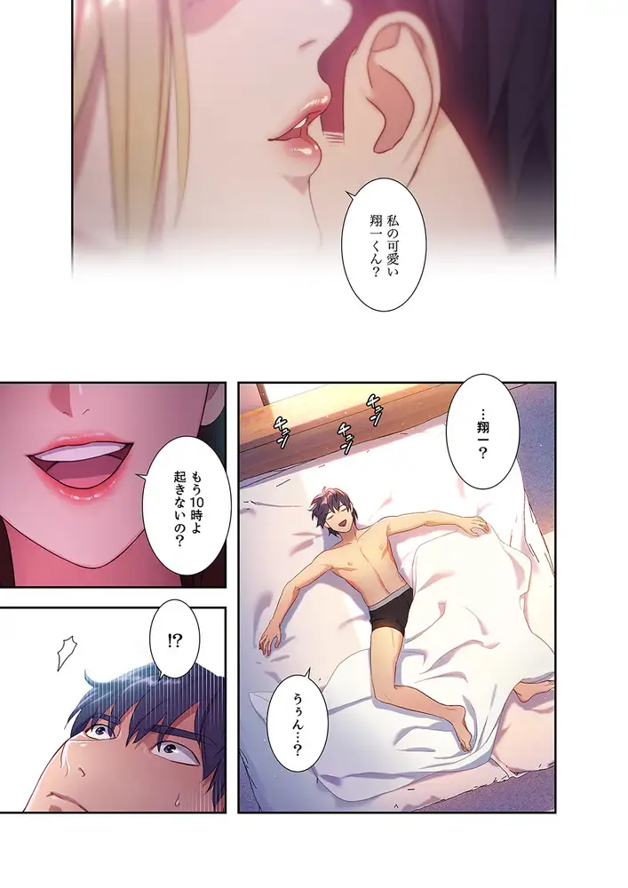 ハーレム×ハーレム エロ漫画 サンプル画像 #6
