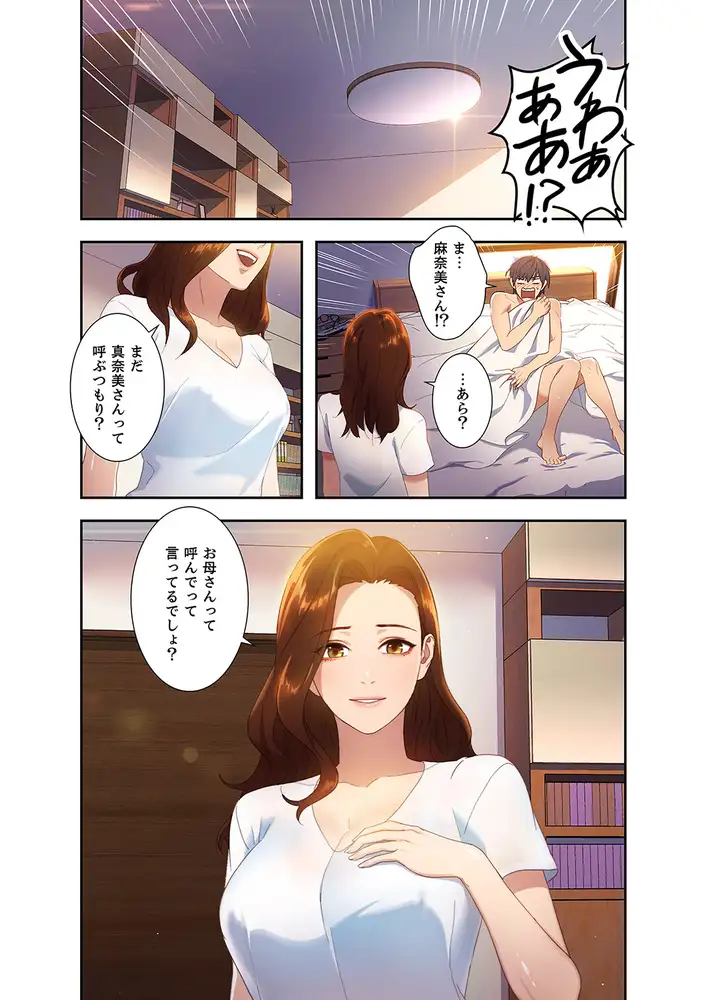 ハーレム×ハーレム エロ漫画 サンプル画像 #7