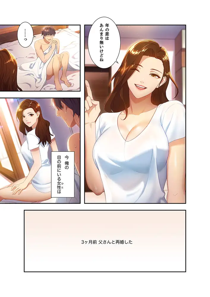 ハーレム×ハーレム エロ漫画 サンプル画像 #8