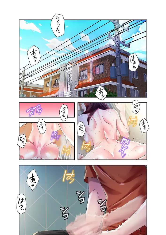 パラダイス・プール エロ漫画 サンプル画像 #1